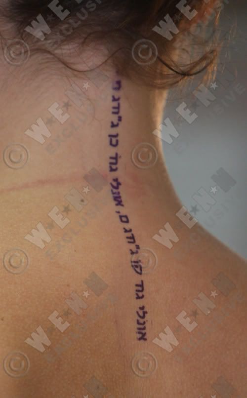 As an example, take a look at the picture of a Hebrew Tattoo shown below: